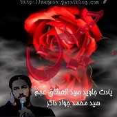 اگه عشقت نباشه از سید جواد ذاکر